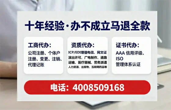 陕西办理ICP<a href='https://www.tataigu.com/ '>增值电信许可证</a>的用途、流程与费用详解