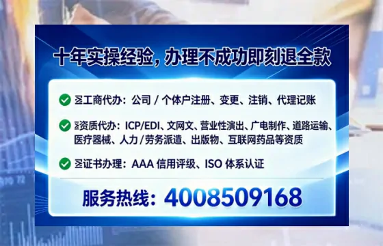 陕西办理SP、IDC、ISP、CDN、呼叫中心、VPN电信经营许可证的全流程解析与实操经验分享
